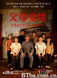 父母爱情/Romance of Our Parents-720p|1080p高清bt种子下载