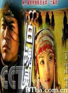 白魂灵-720p|1080p高清bt种子下载