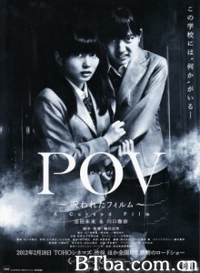 POV~被诅咒的胶片/POV~被诅咒的电影-720p|1080p高清bt种子下载