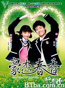 豪杰春香/My Delightful Girl/ Choon-Hyang/Sassy Girl/ Chun-hyang-720p|1080p高清bt种子下载