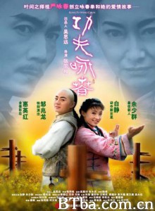 功夫·咏春/功夫咏春/Kung Fu Wing Chun-720p|1080p高清bt种子下载