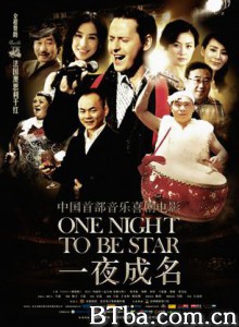 一夜成名/One Night To Be Star-720p|1080p高清bt种子下载