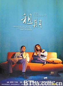 租期/租妻/Lease Wife 租期/租妻/Lease Wife-720p|1080p高清bt种子下载