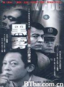 黑雾/天之云地之雾-720p|1080p高清bt种子下载
