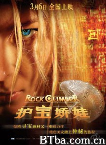 护宝娇娃/The Rock Climber-720p|1080p高清bt种子下载