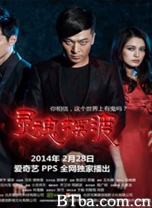 灵魂摆渡/见鬼之灵魂摆渡/大吉大利