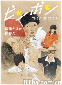 乒乓/Ping Pong The Animation-720p|1080p高清bt种子下载