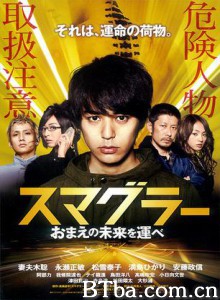 走私者/龙骨王与走尸男(港)/走私者：搬运你的未来-720p|1080p高清bt种子下载