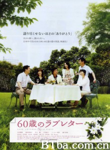 60岁的情书/Love Letters at Sixty 60岁的情书/Love Letters at Sixty-720p|1080p高清bt种子下载