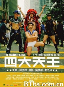 四大天王/The Heavenly Kings 四大天王/The Heavenly Kings-720p|1080p高清bt种子下载