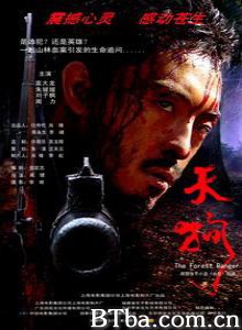 天狗/The Forest Ranger-720p|1080p高清bt种子下载