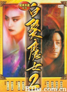 白发魔女2/The Bride with White Hair 2 白发魔女2/The Bride with White Hair 2-720p|1080p高清bt种子下载