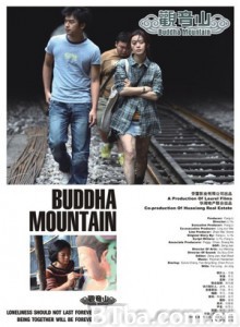 观音山/Buddha Mountain-720p|1080p高清bt种子下载