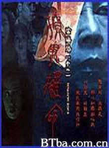 阴阳路11:撩鬼攞命/阴阳路十一之撩鬼罗命/Troublesome Night 11 阴阳路11:撩鬼攞命/阴阳路十一之撩鬼罗命/Troublesome Night 11-720p|1080p高清bt种子下载