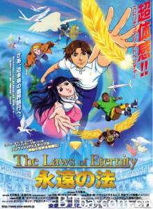 永远之法/The Laws of Eternity/eien no hou-720p|1080p高清bt种子下载