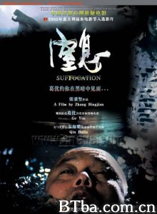 窒息 窒息-720p|1080p高清bt种子下载