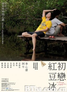 初恋红豆冰/Ice Kacang Puppy Love-720p|1080p高清bt种子下载