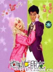 炮制女朋友/My Dream Girl 炮制女朋友/My Dream Girl-720p|1080p高清bt种子下载
