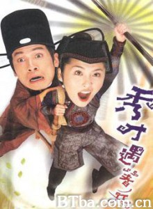 秀才遇著兵-720p|1080p高清bt种子下载