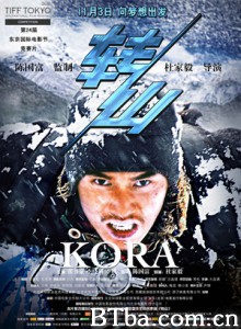 转山/KORA/One Mile Above 转山/KORA/One Mile Above-720p|1080p高清bt种子下载