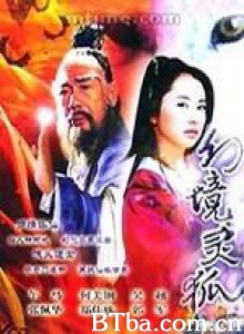 幻境灵狐/家有狐妻/非娶狐妻 幻境灵狐/家有狐妻/非娶狐妻-720p|1080p高清bt种子下载