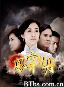 凤穿牡丹-720p|1080p高清bt种子下载