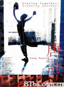 唐诗/Tang Poetry-720p|1080p高清bt种子下载