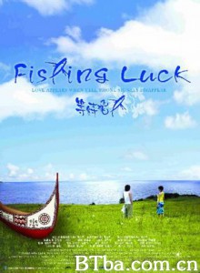 等待飞鱼/Fishing Luck-720p|1080p高清bt种子下载
