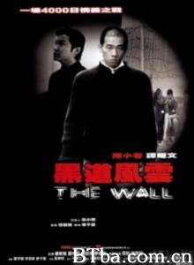 黑道风云/The Wall 黑道风云/The Wall-720p|1080p高清bt种子下载