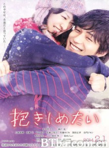 想要拥抱你/Dakishimetai: Shinjitsu no monogatari/I Just Wanna Hug You-720p|1080p高清bt种子下载