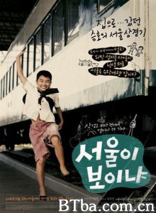 能看见首尔吗?/Can Seoul Be Seen Yet?-720p|1080p高清bt种子下载