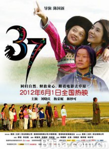 37/三十七/The Thirty-Seven-720p|1080p高清bt种子下载