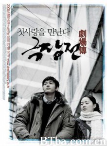 剧场前/电影院的故事/电影故事-720p|1080p高清bt种子下载