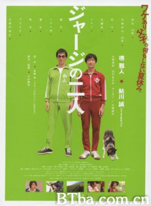 两个穿运动服的人 两个穿运动服的人-720p|1080p高清bt种子下载