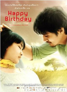 生日快乐/เบิร์ดเดย์/Happy Birthday 生日快乐/เบิร์ดเดย์/Happy Birthday-720p|1080p高清bt种子下载