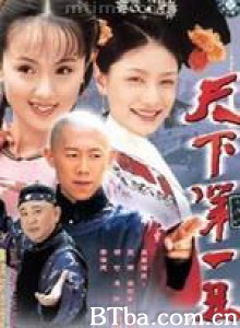 天下第一丑-720p|1080p高清bt种子下载