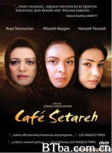 咖啡吧/Cafe Setareh-720p|1080p高清bt种子下载