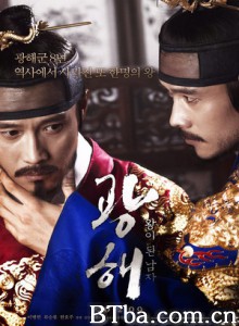 双面君王/光海，成为王的男人/朕即朝鲜之王-720p|1080p高清bt种子下载