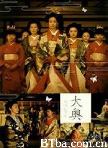 大奥明治篇SP幕末的女人们-720p|1080p高清bt种子下载