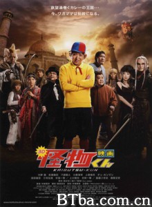 3D怪物小王子/怪物君 3D怪物小王子/怪物君-720p|1080p高清bt种子下载