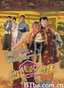 足秤老婆八两夫 足秤老婆八两夫-720p|1080p高清bt种子下载
