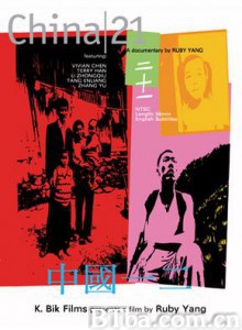 21世纪中国/二十一世纪中国-720p|1080p高清bt种子下载