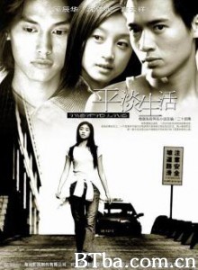 平淡生活-720p|1080p高清bt种子下载