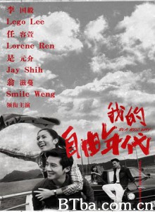 我的自由年代/In A Good Way-720p|1080p高清bt种子下载