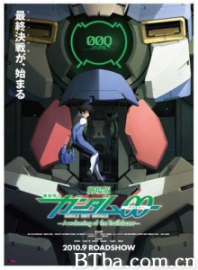 剧场版机动战士高达00先驱者的醒觉/Mobile Suit Gundam 00 Film -A wakening of the Trailblazer-/机动战士高达OO剧场版 剧场版机动战士高达00先驱者的醒觉/Mobile Suit Gundam 00 Film -A wakening of the Trailblazer-/机动战士高达OO剧场版-720p|1080p高清bt种子下载