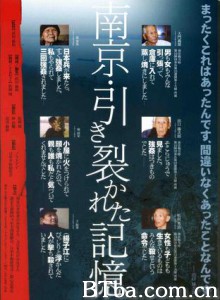 南京・被割裂的记忆/南京：尋找封存的記憶/Torn Memories of Nanjing-720p|1080p高清bt种子下载
