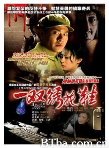 一双绣花鞋 一双绣花鞋-720p|1080p高清bt种子下载