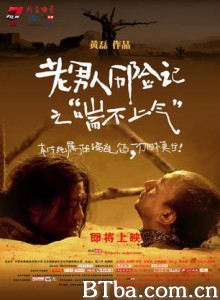 老男人历险记/7电影系列之《老男人历险记》-720p|1080p高清bt种子下载