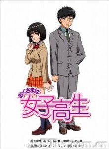 太太是女高中生/我太太是高中生 太太是女高中生/我太太是高中生-720p|1080p高清bt种子下载