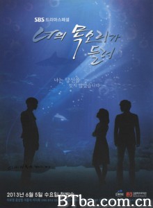 听见你的声音/I Hear Your Voice-720p|1080p高清bt种子下载